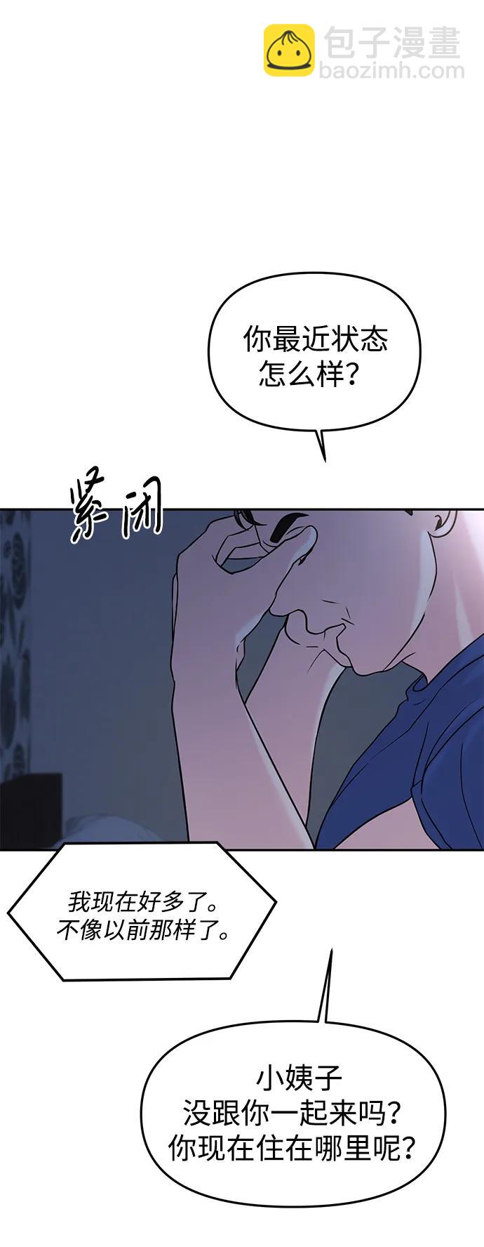 🍱随便的校园恋爱 第47话 第15页
