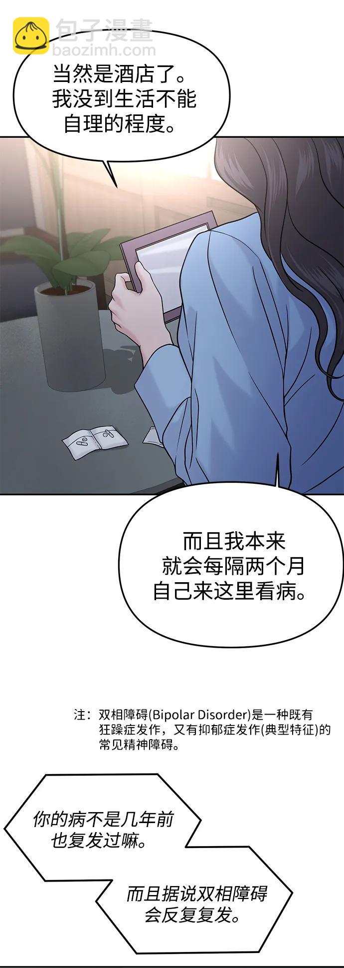 🍱随便的校园恋爱 第47话 第16页