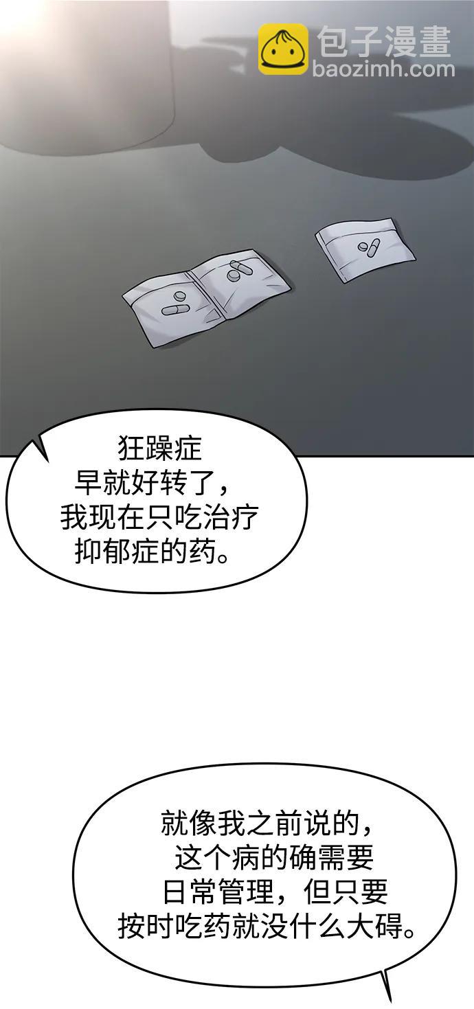 🍱随便的校园恋爱 第47话 第17页