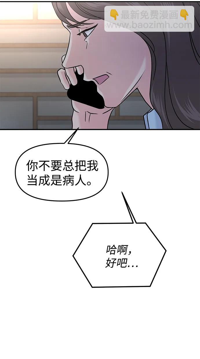 🍱随便的校园恋爱 第47话 第18页