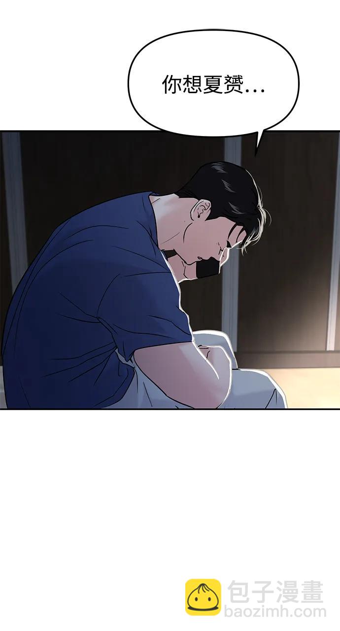 🍱随便的校园恋爱 第47话 第19页