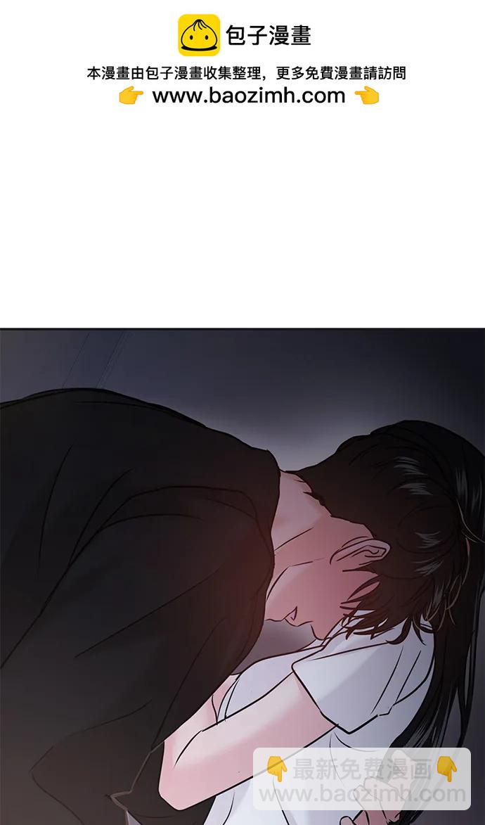 🍱随便的校园恋爱 第47话 第2页