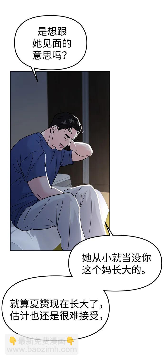 🍱随便的校园恋爱 第47话 第20页