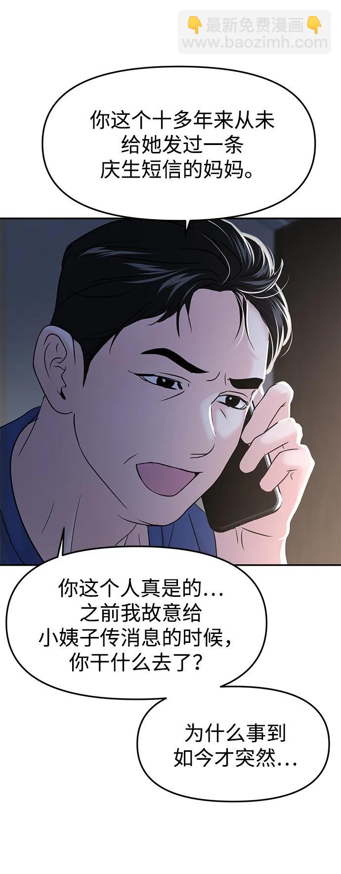 🍱随便的校园恋爱 第47话 第21页