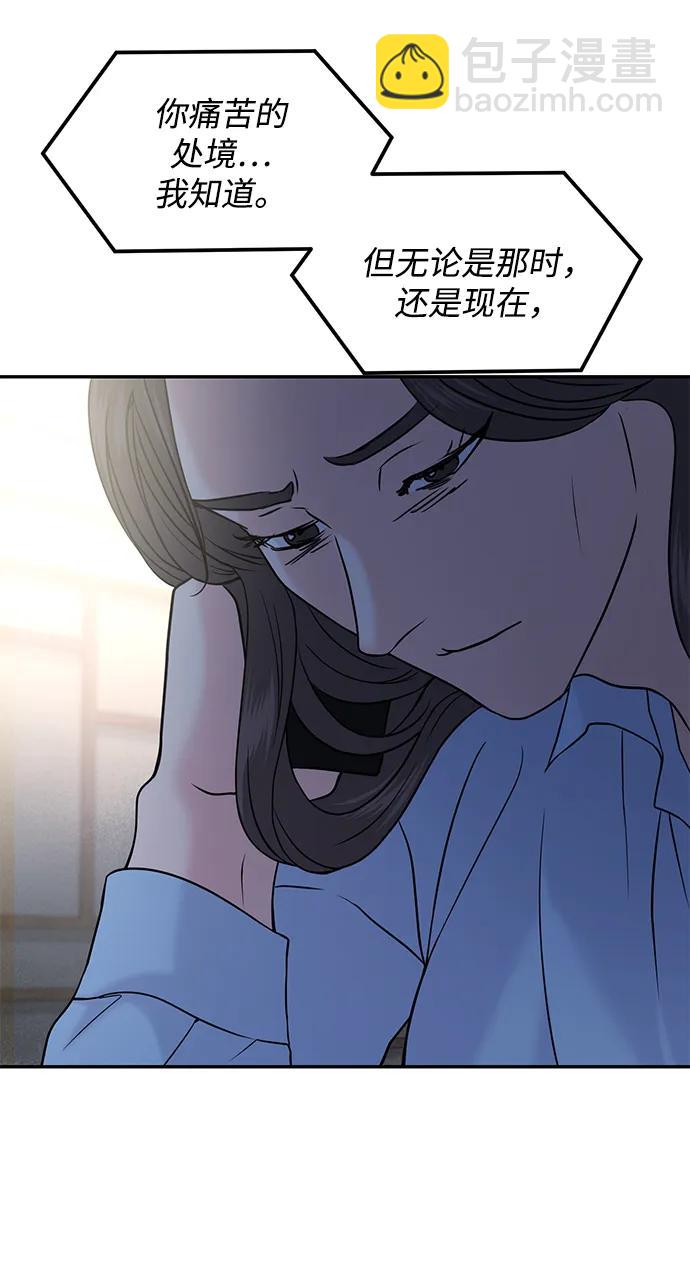 🍱随便的校园恋爱 第47话 第22页