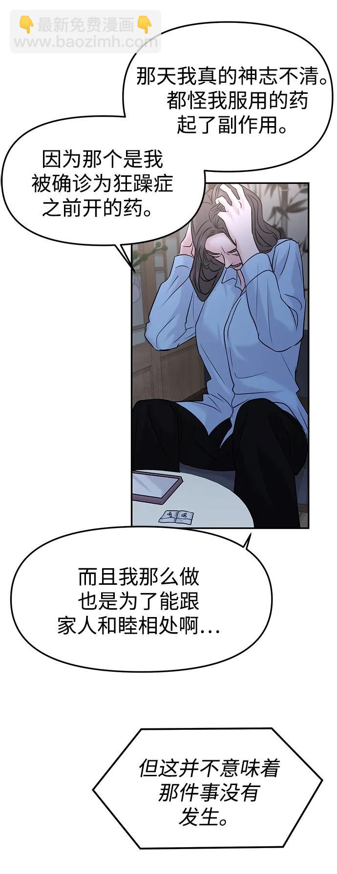 🍱随便的校园恋爱 第47话 第25页