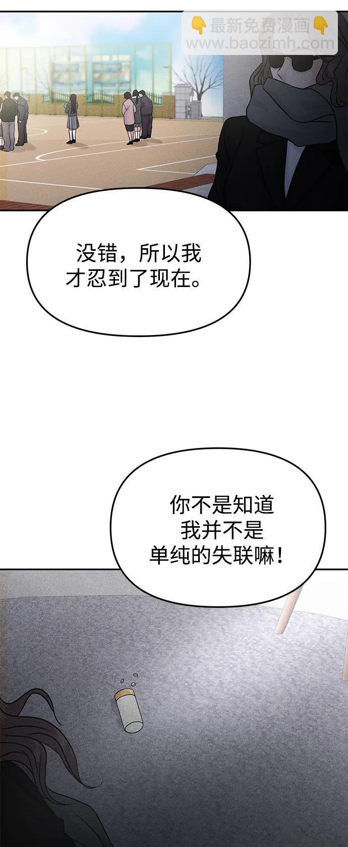 🍱随便的校园恋爱 第47话 第26页