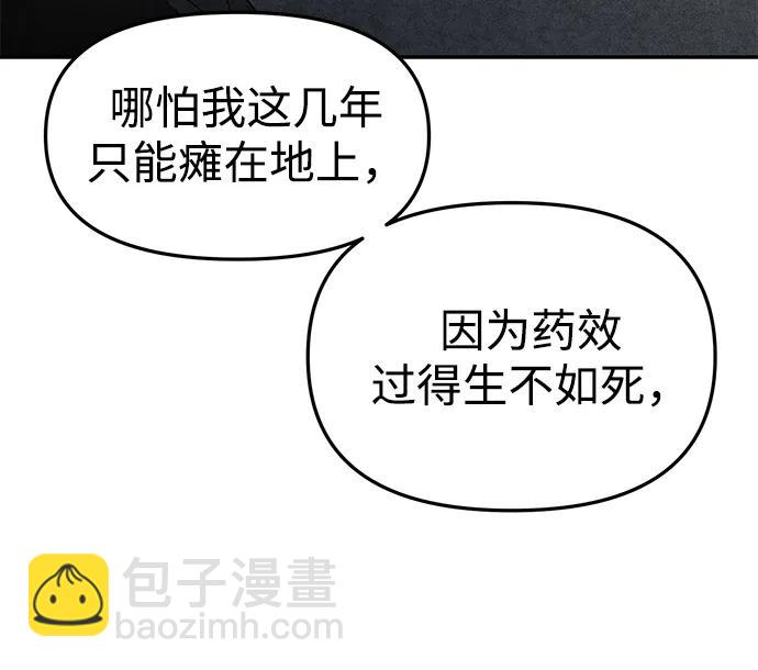 🍱随便的校园恋爱 第47话 第27页