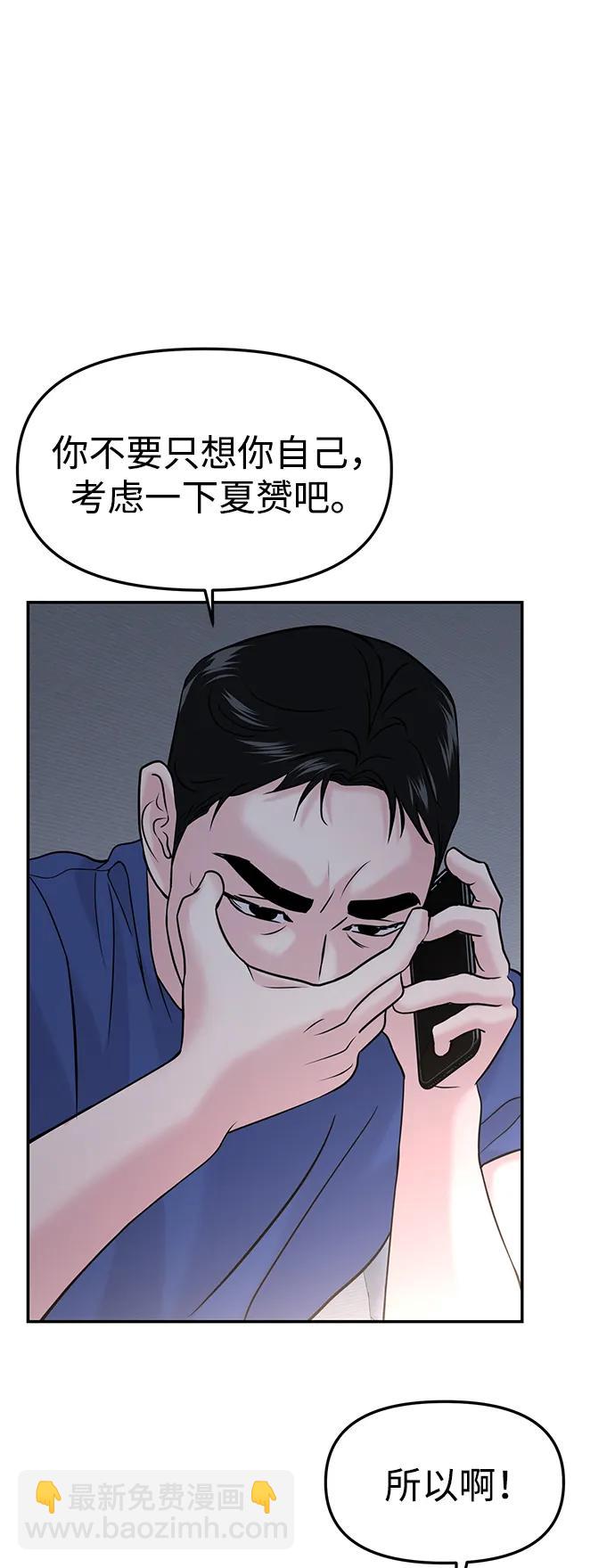 🍱随便的校园恋爱 第47话 第29页