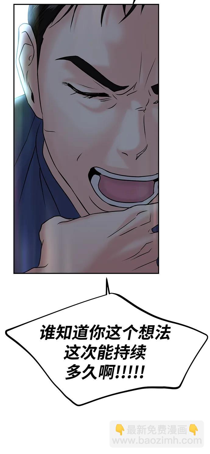 🍱随便的校园恋爱 第47话 第33页