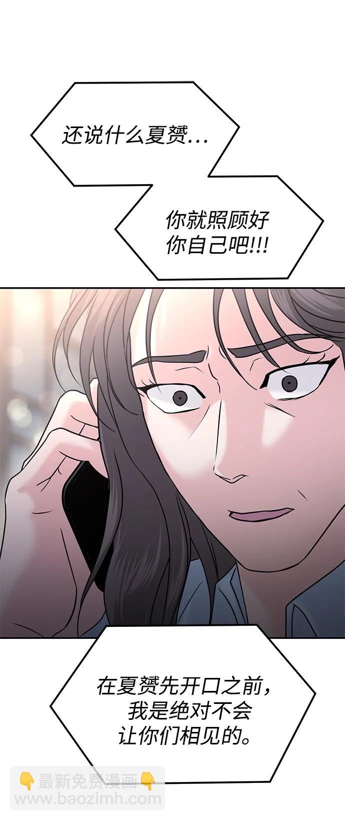 🍱随便的校园恋爱 第47话 第34页