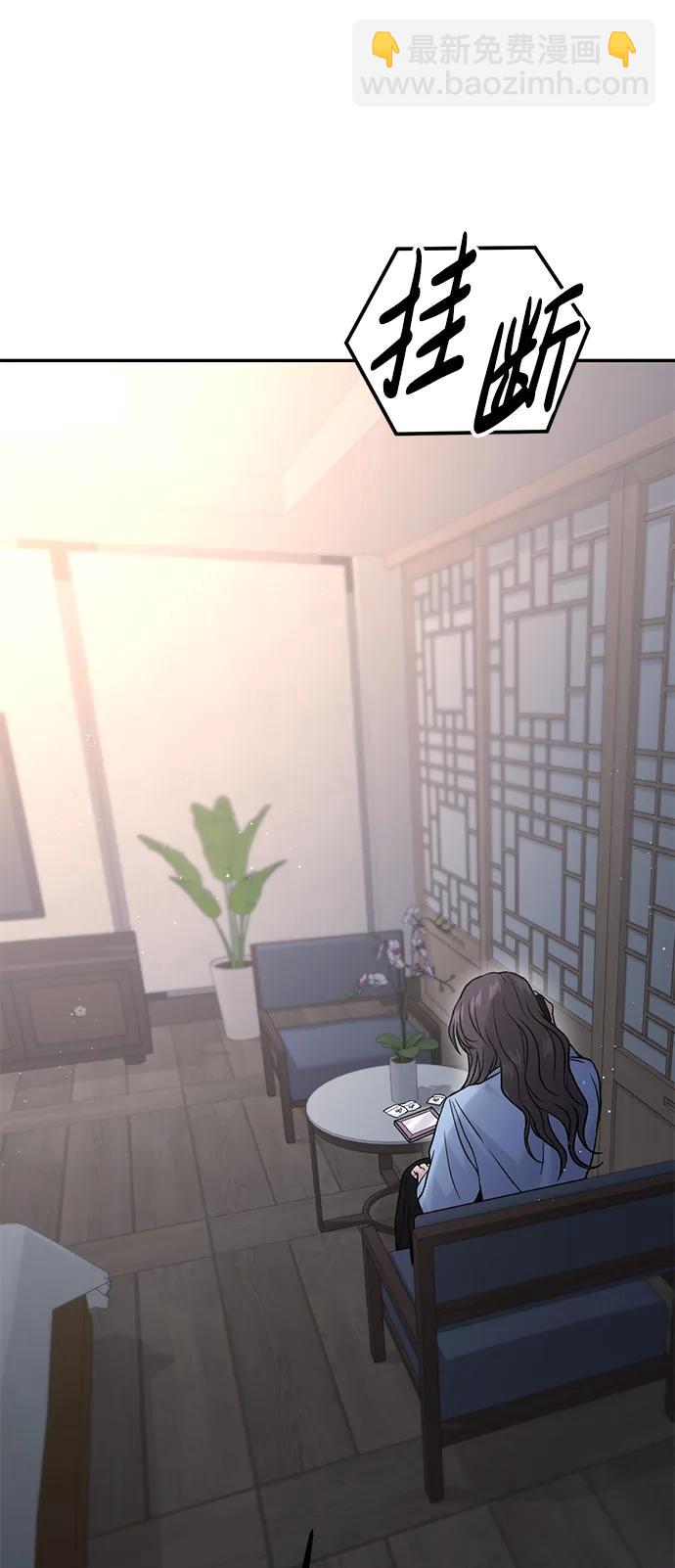 🍱随便的校园恋爱 第47话 第35页