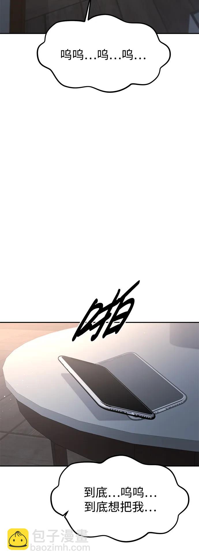 🍱随便的校园恋爱 第47话 第36页