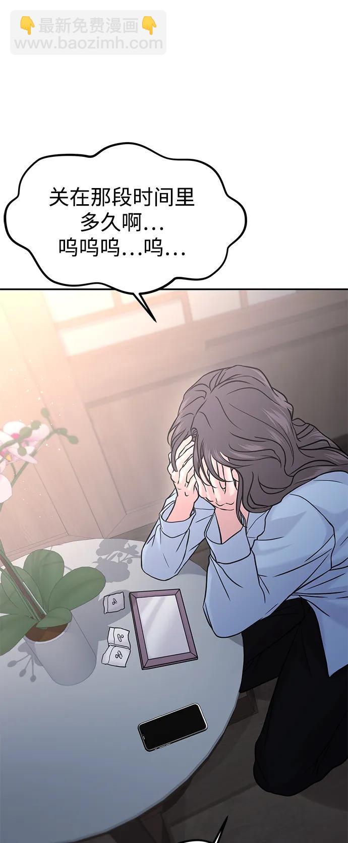 🍱随便的校园恋爱 第47话 第37页