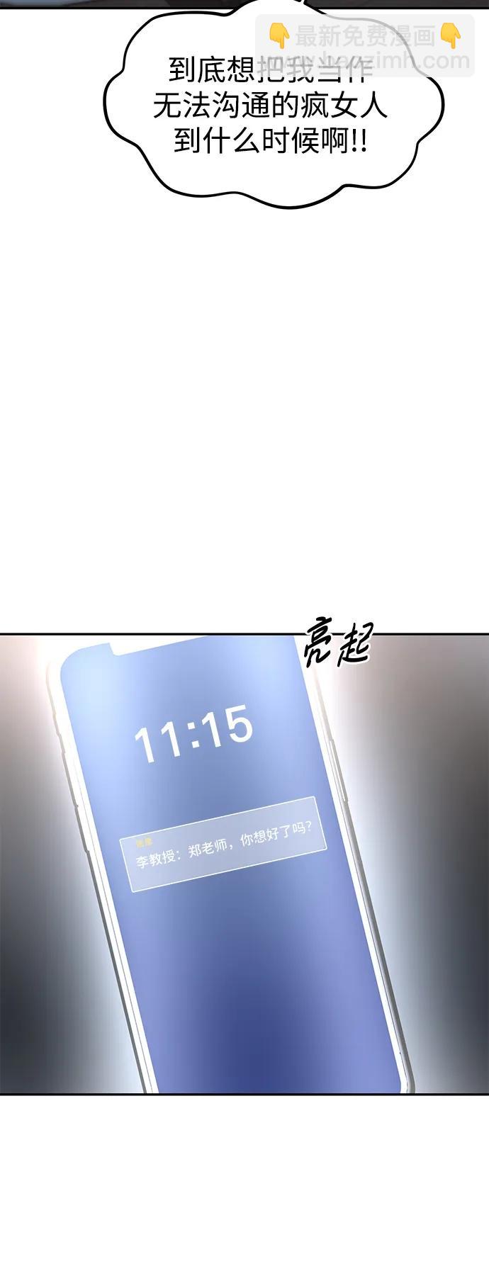 🍱随便的校园恋爱 第47话 第38页