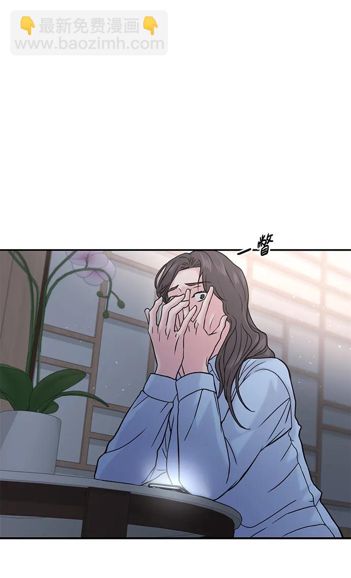 🍱随便的校园恋爱 第47话 第39页