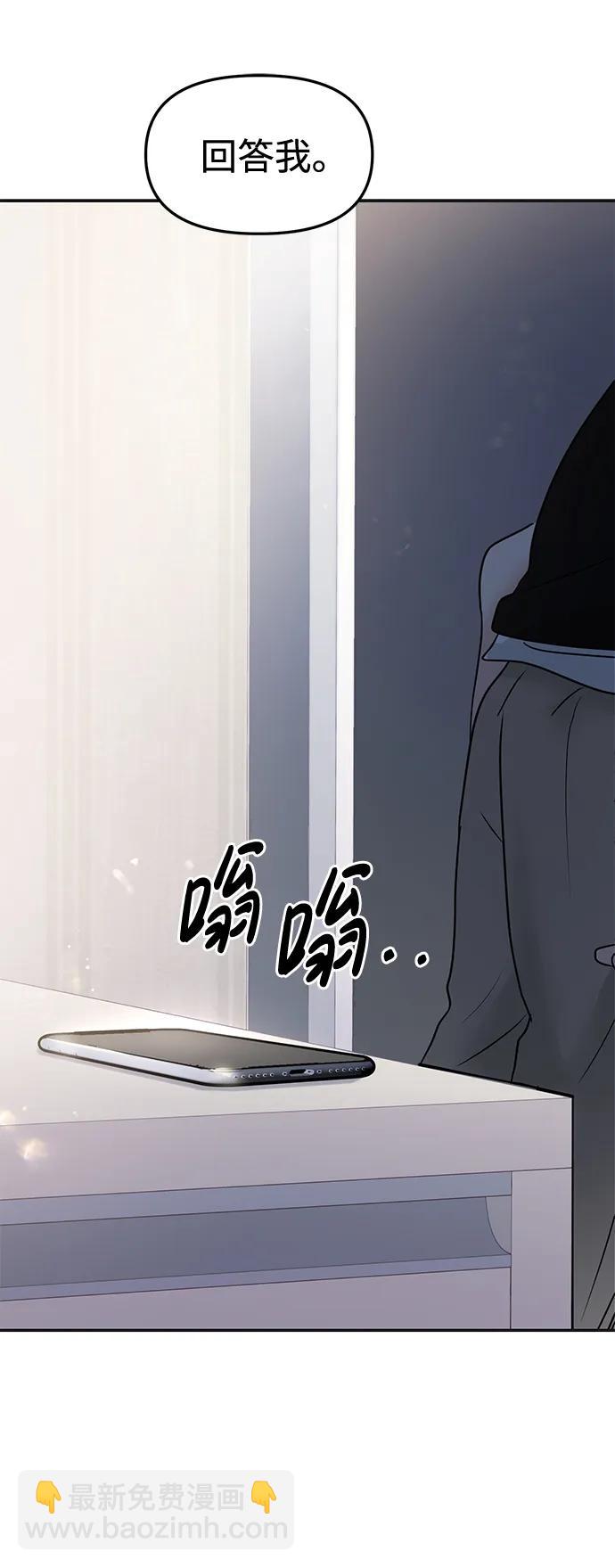 🍱随便的校园恋爱 第47话 第4页