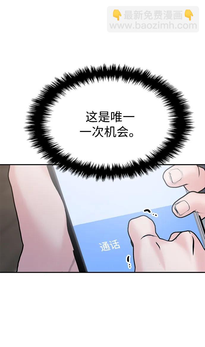 🍱随便的校园恋爱 第47话 第41页
