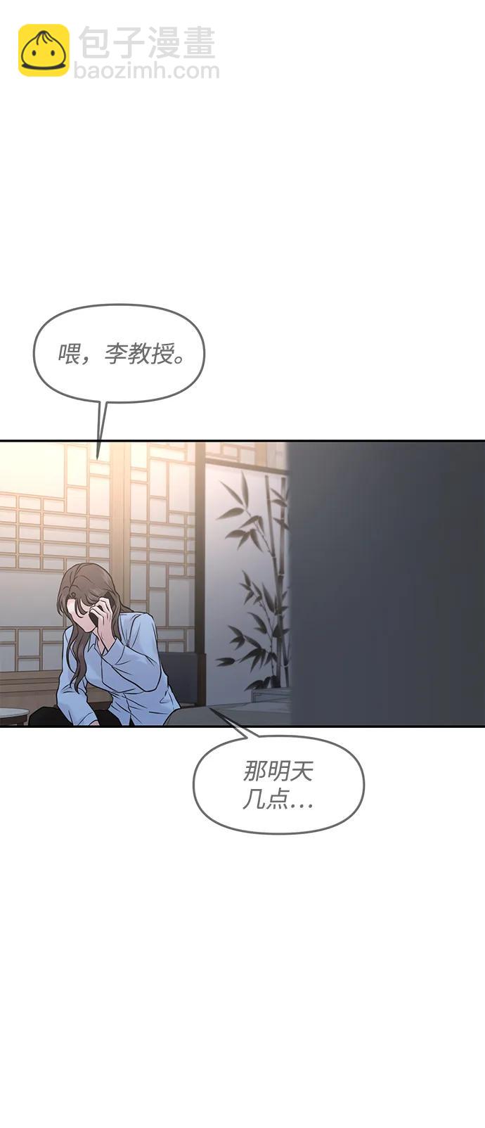 🍱随便的校园恋爱 第47话 第42页