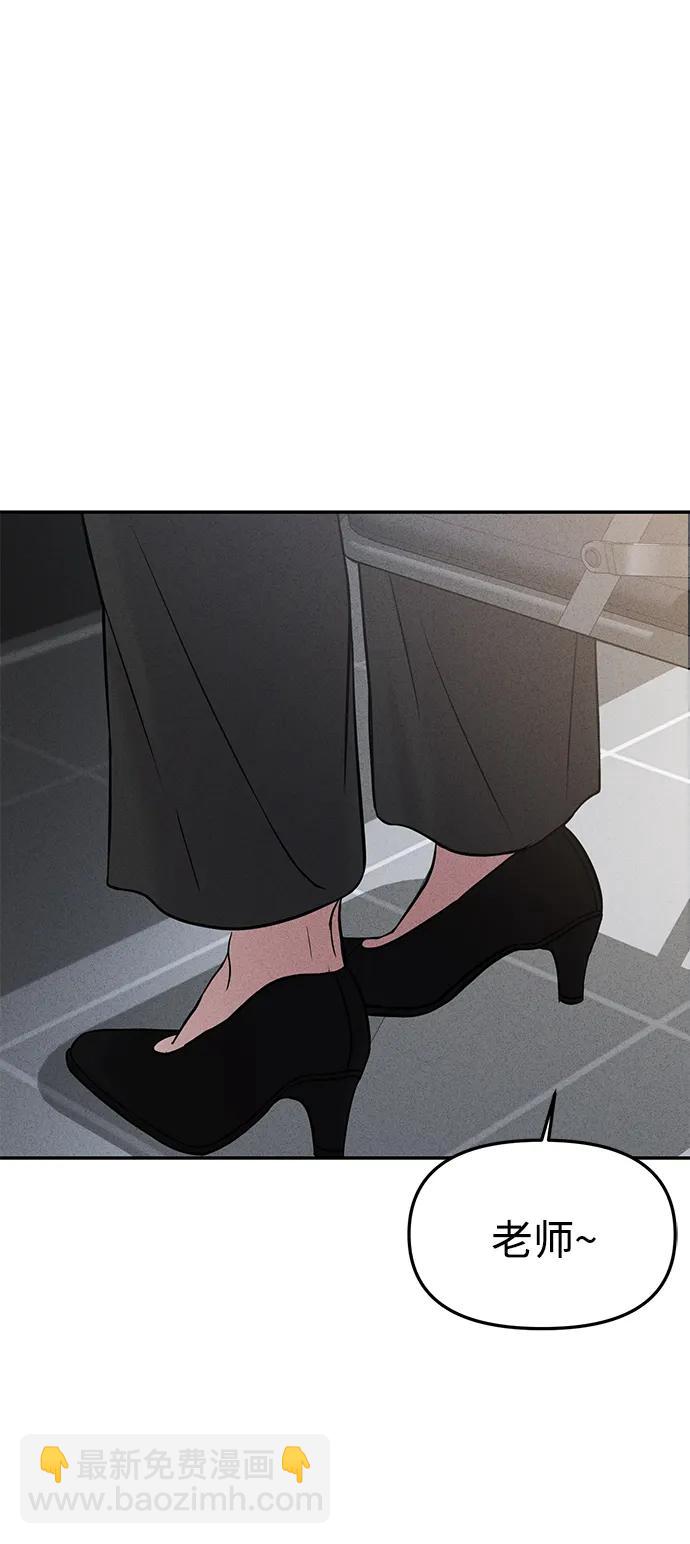 🍱随便的校园恋爱 第47话 第43页