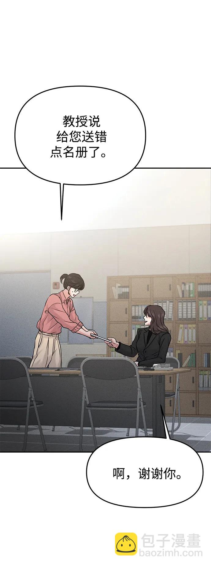 🍱随便的校园恋爱 第47话 第44页