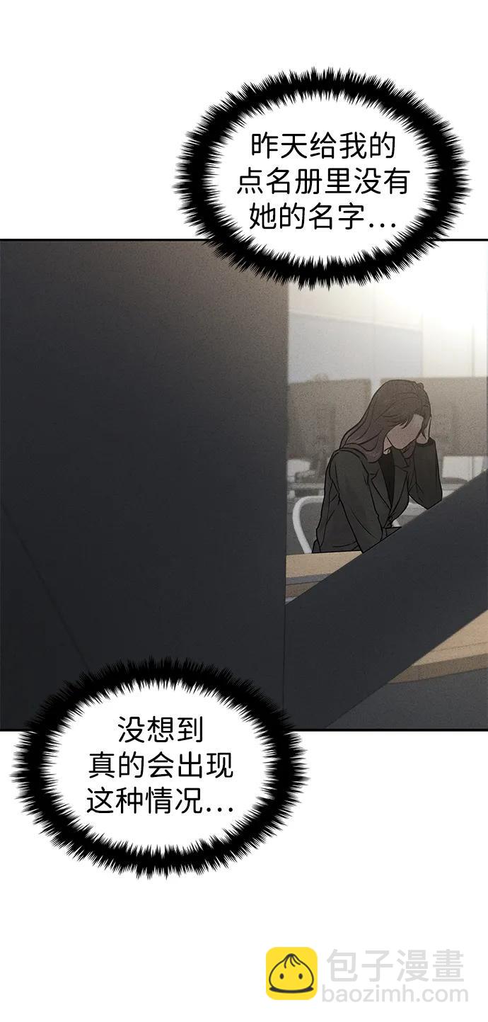 🍱随便的校园恋爱 第47话 第47页