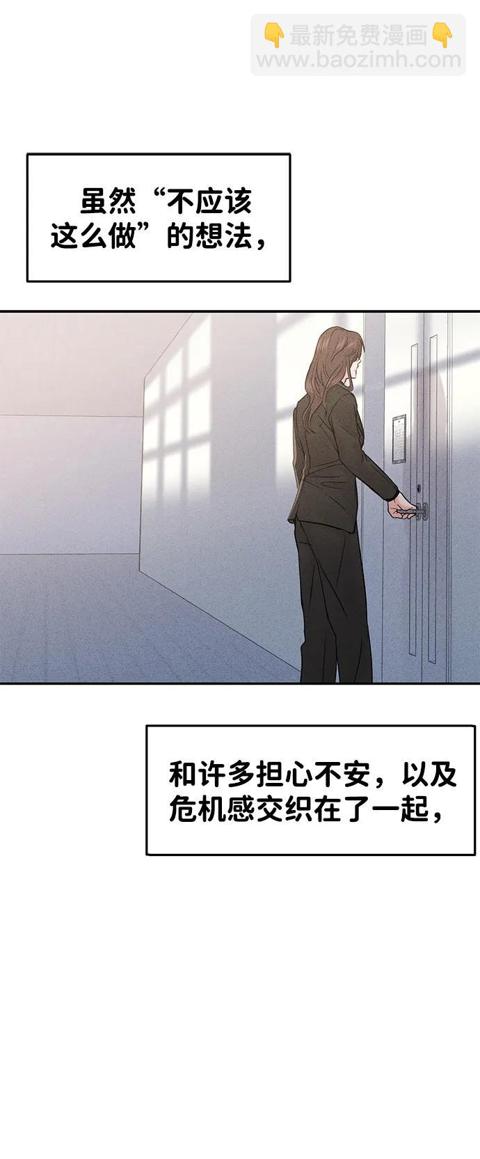 🍱随便的校园恋爱 第47话 第48页