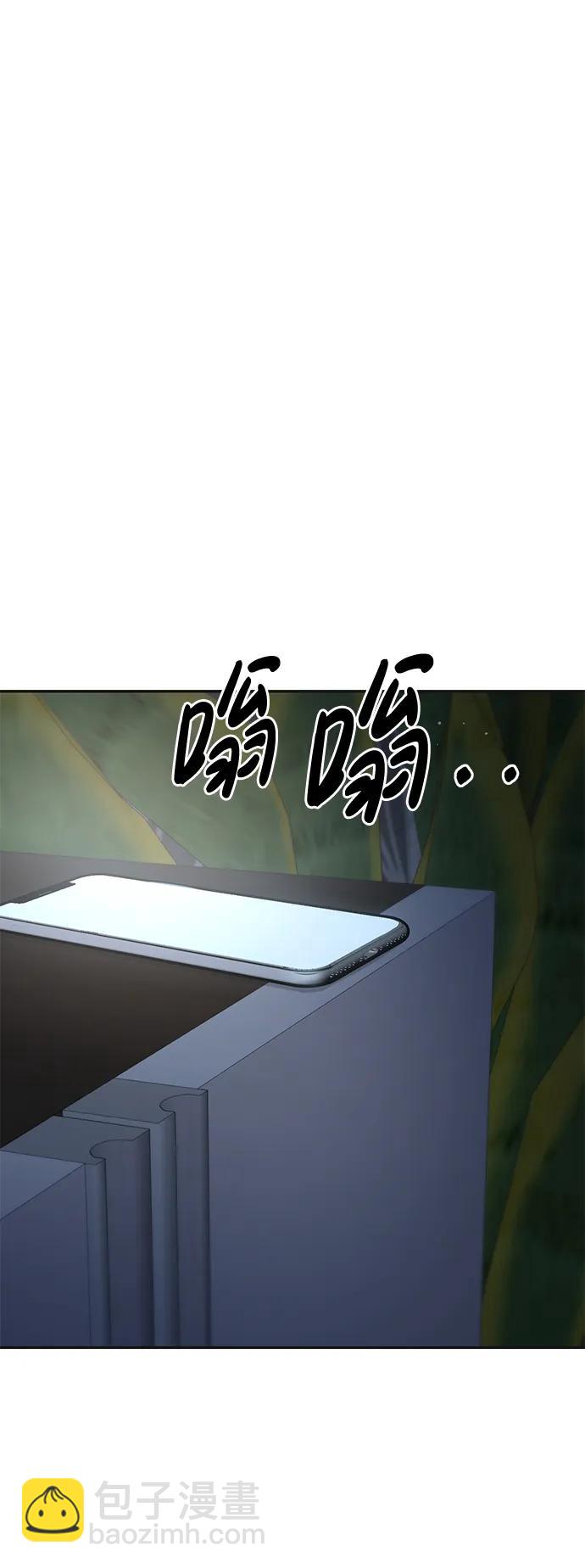 🍱随便的校园恋爱 第47话 第5页