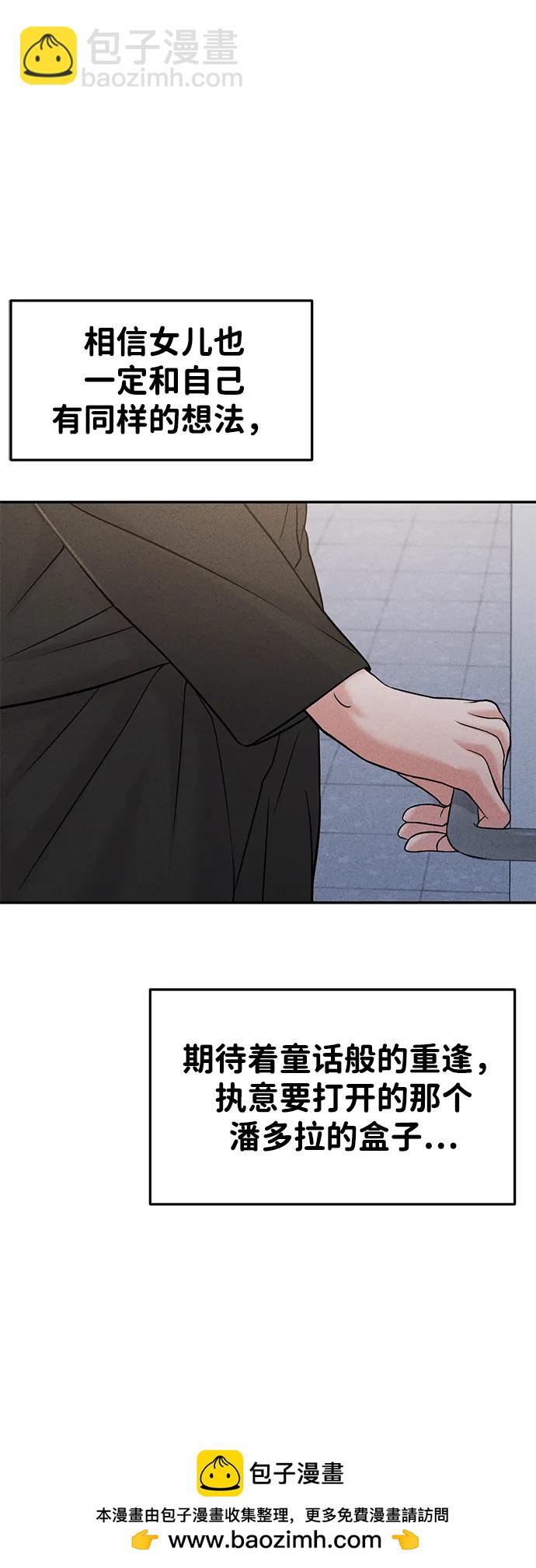 🍱随便的校园恋爱 第47话 第50页
