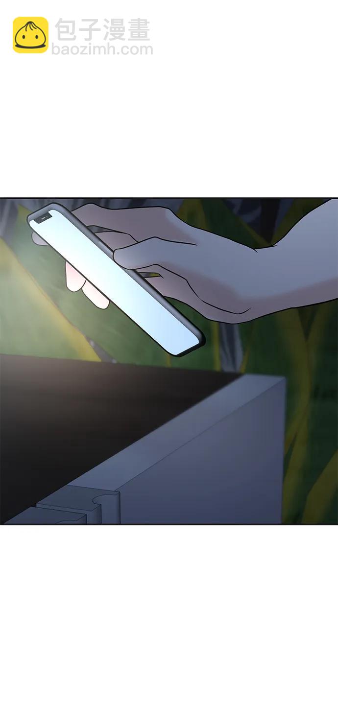 🍱随便的校园恋爱 第47话 第6页