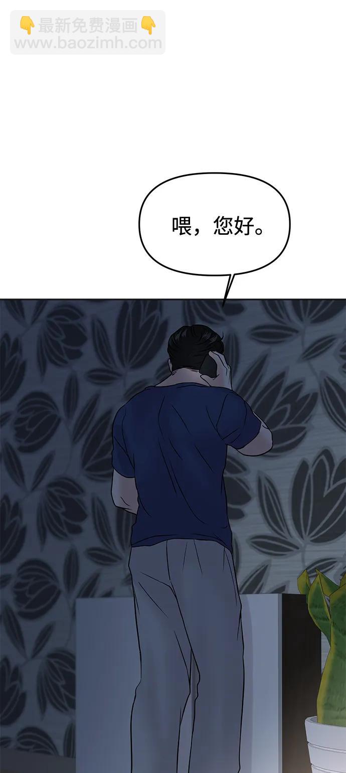 🍱随便的校园恋爱 第47话 第7页