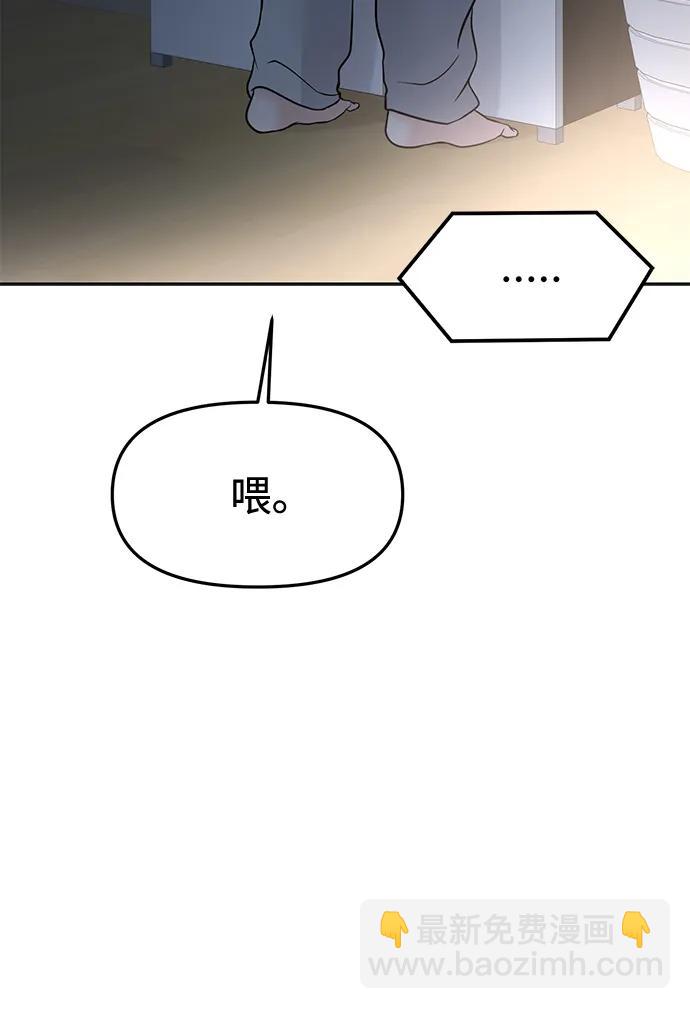 🍱随便的校园恋爱 第47话 第8页