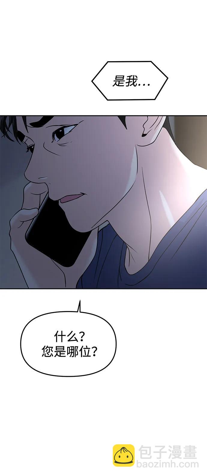 🍱随便的校园恋爱 第47话 第9页