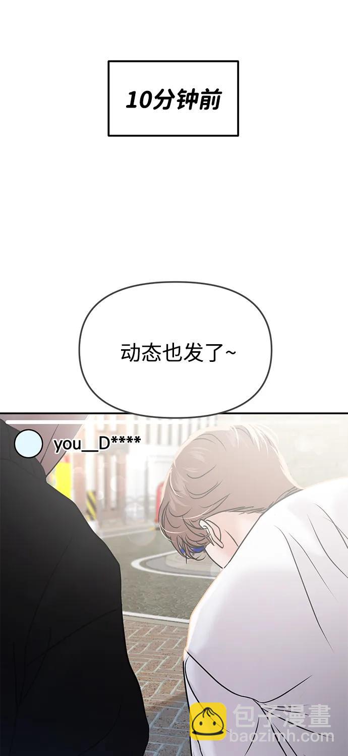 🍱随便的校园恋爱 第49话 第17页