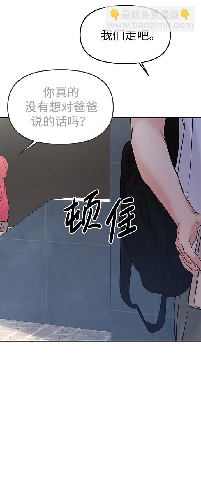 🍱随便的校园恋爱 第49话 第23页