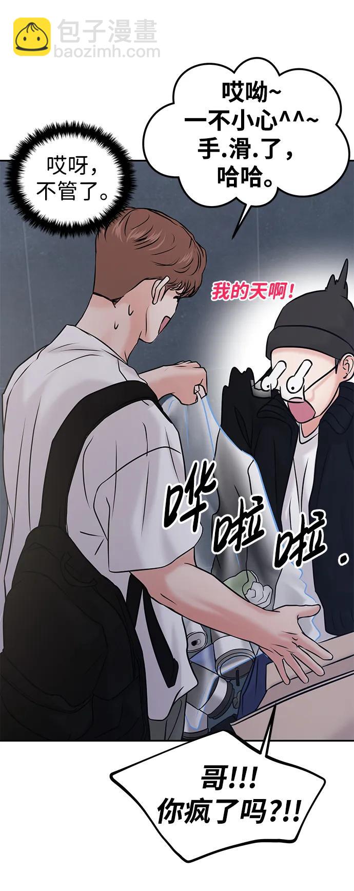 🍱随便的校园恋爱 第49话 第26页