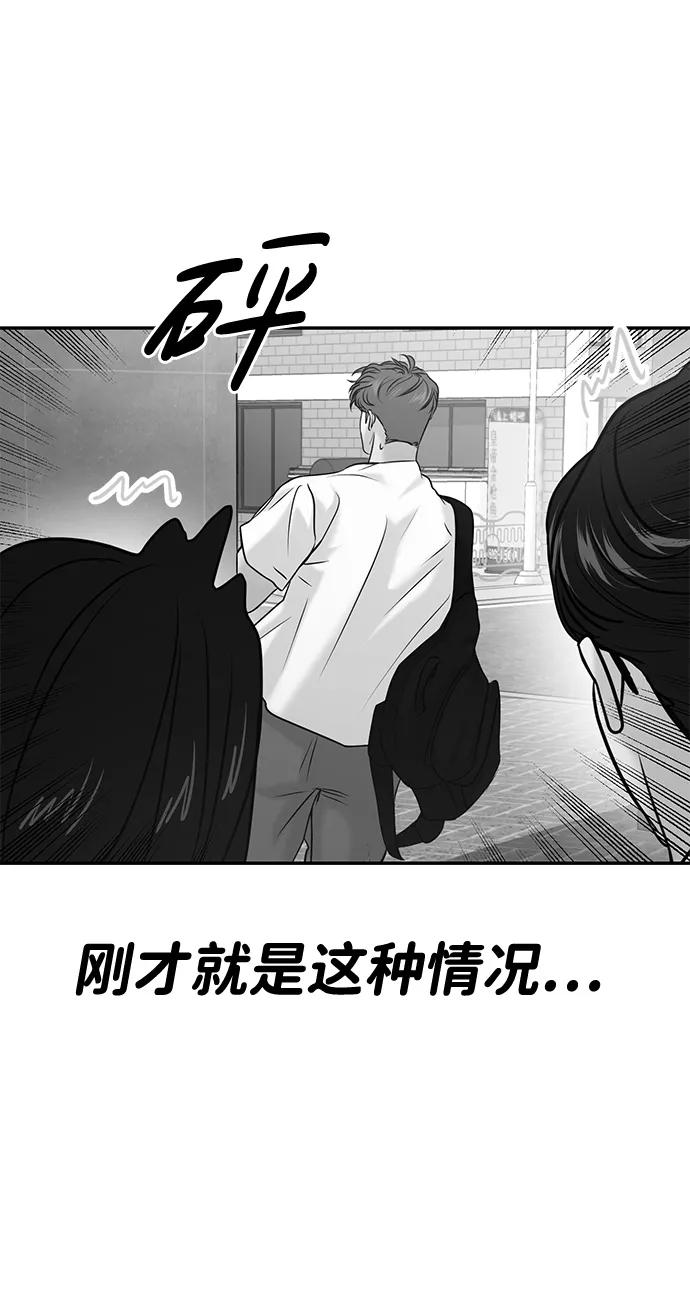 🍱随便的校园恋爱 第49话 第28页