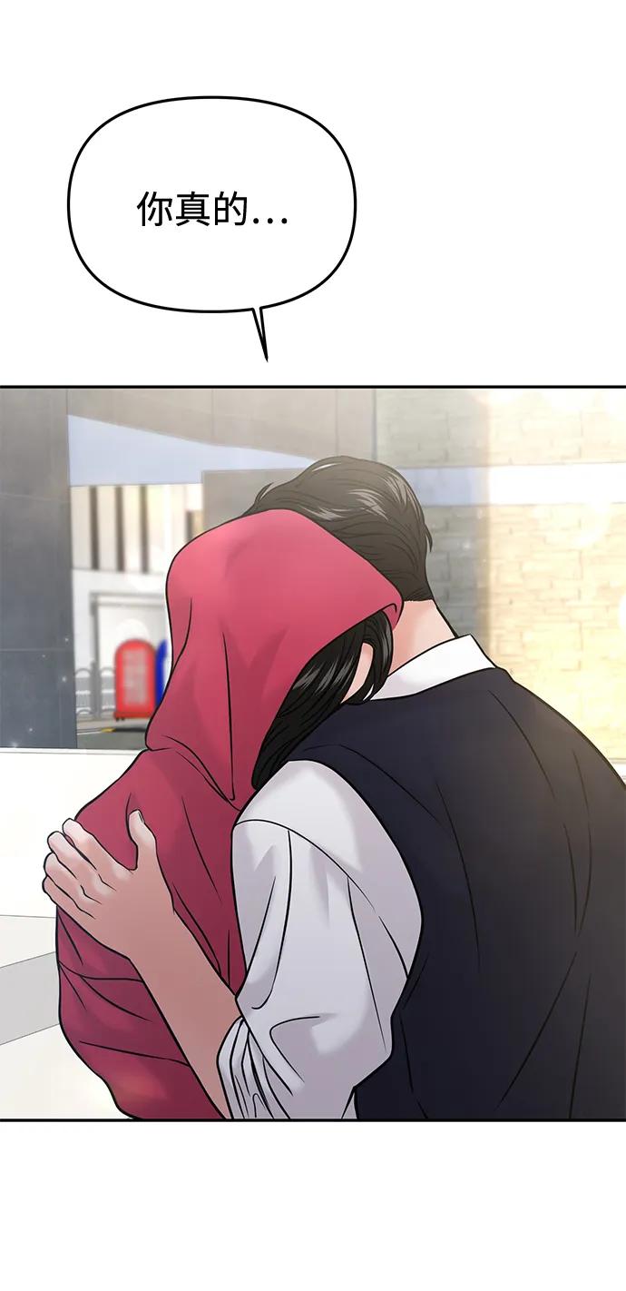 🍱随便的校园恋爱 第49话 第3页