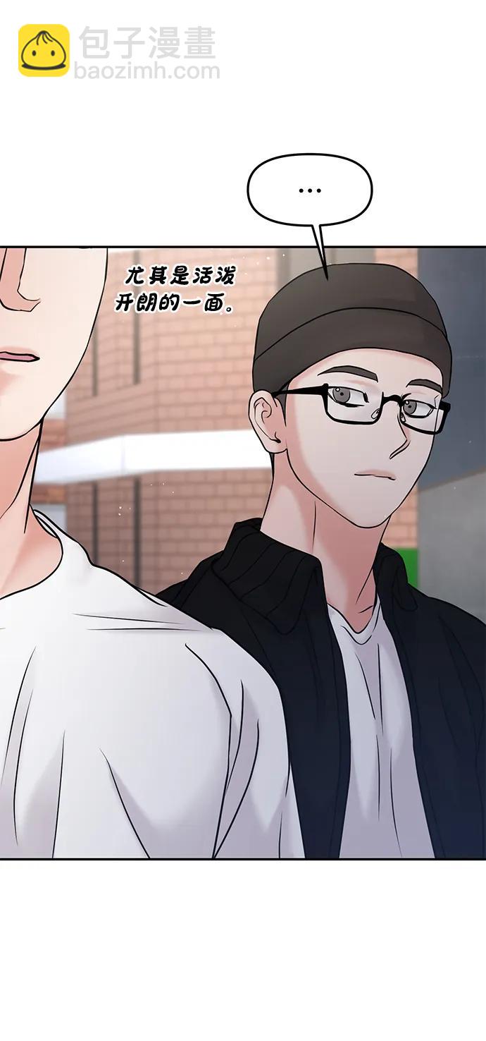 🍱随便的校园恋爱 第49话 第33页