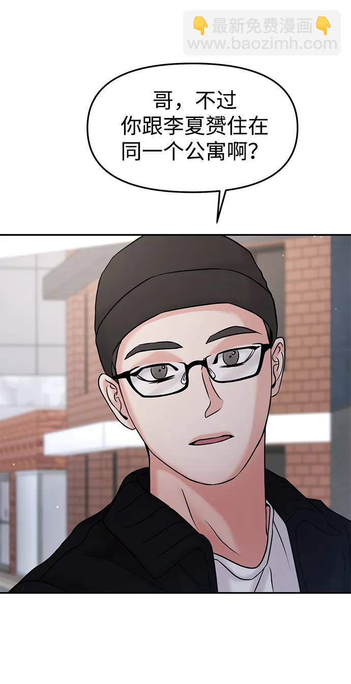 🍱随便的校园恋爱 第49话 第34页