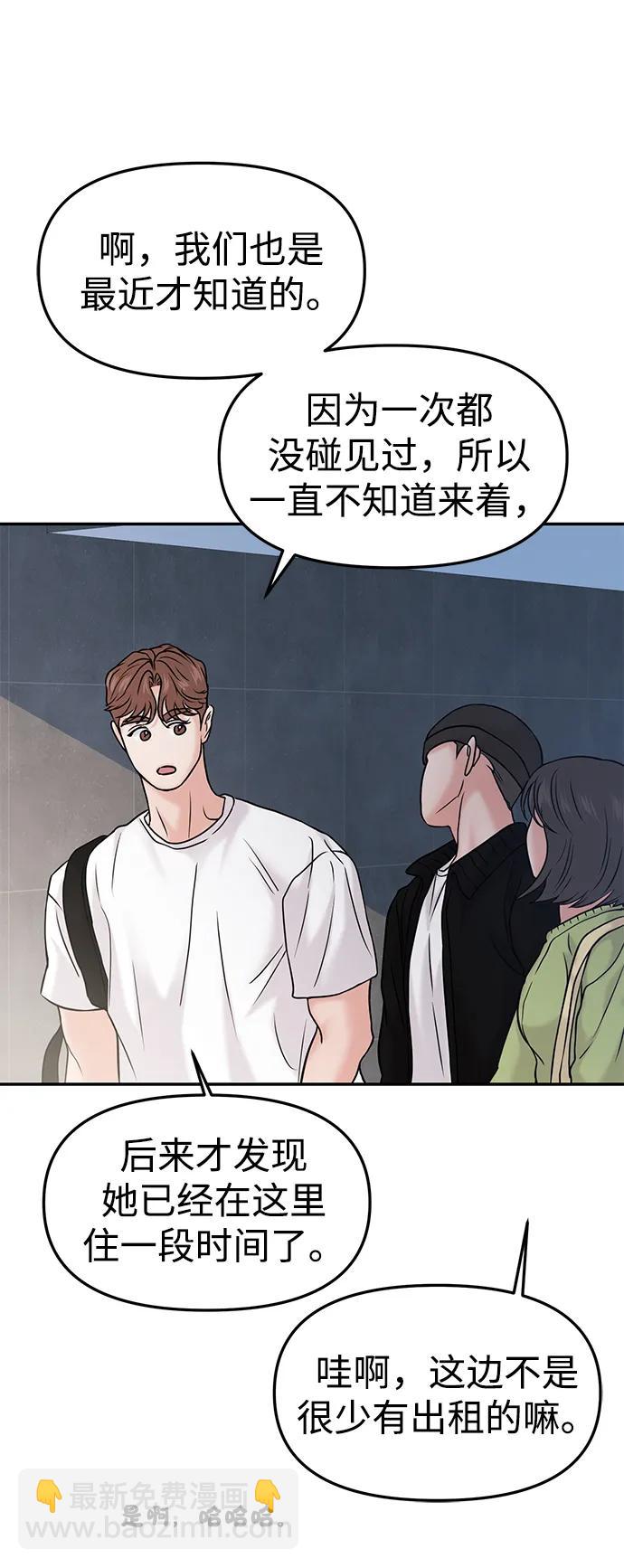 🍱随便的校园恋爱 第49话 第35页