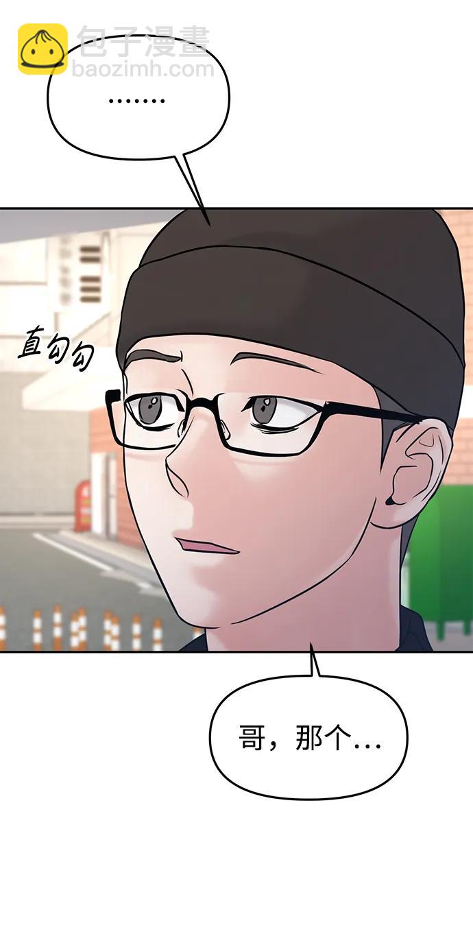 🍱随便的校园恋爱 第49话 第37页