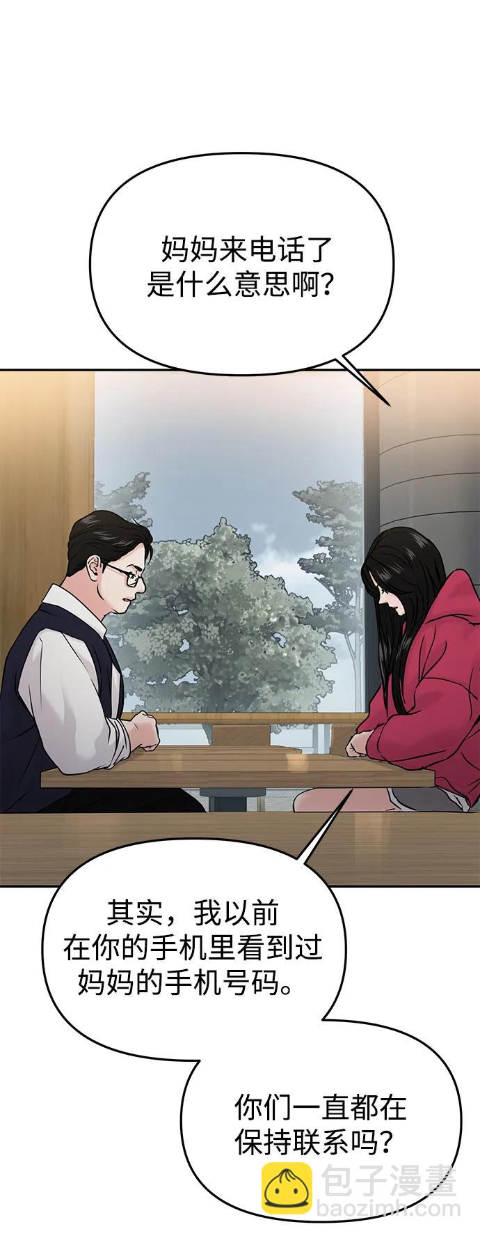 🍱随便的校园恋爱 第49话 第49页