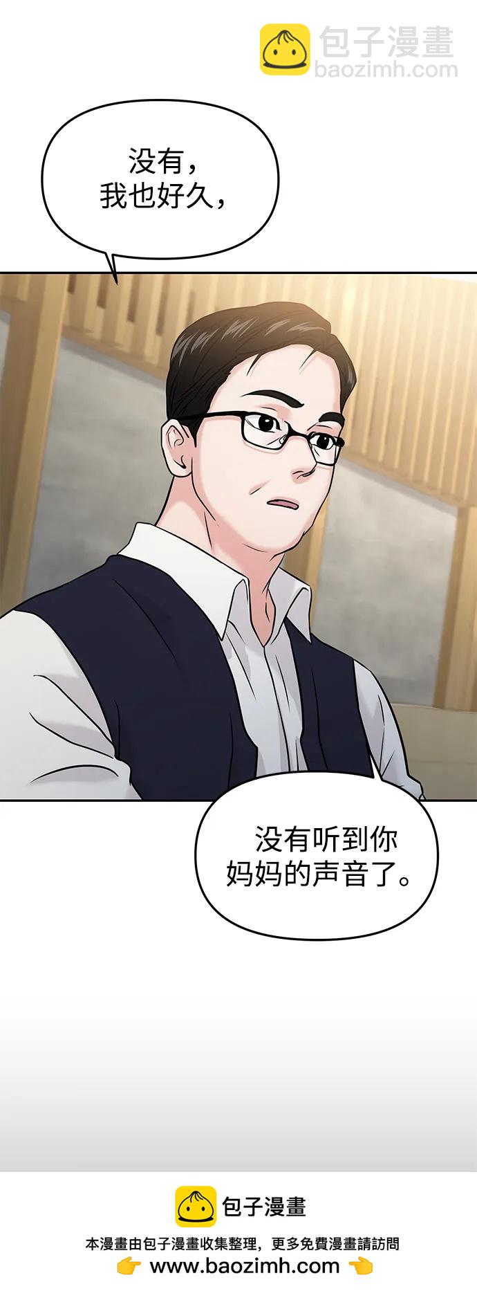 🍱随便的校园恋爱 第49话 第50页