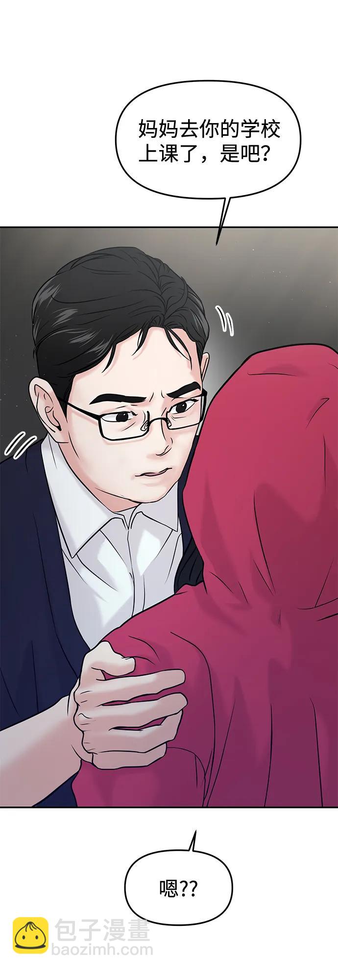 🍱随便的校园恋爱 第49话 第6页