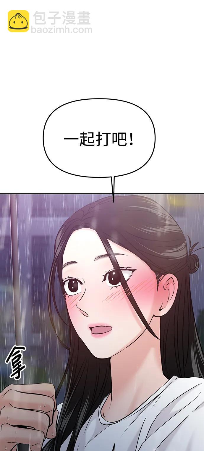🍱随便的校园恋爱 第51话 第10页