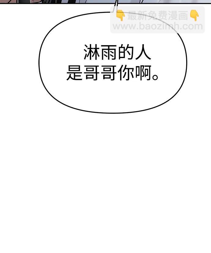 🍱随便的校园恋爱 第51话 第11页