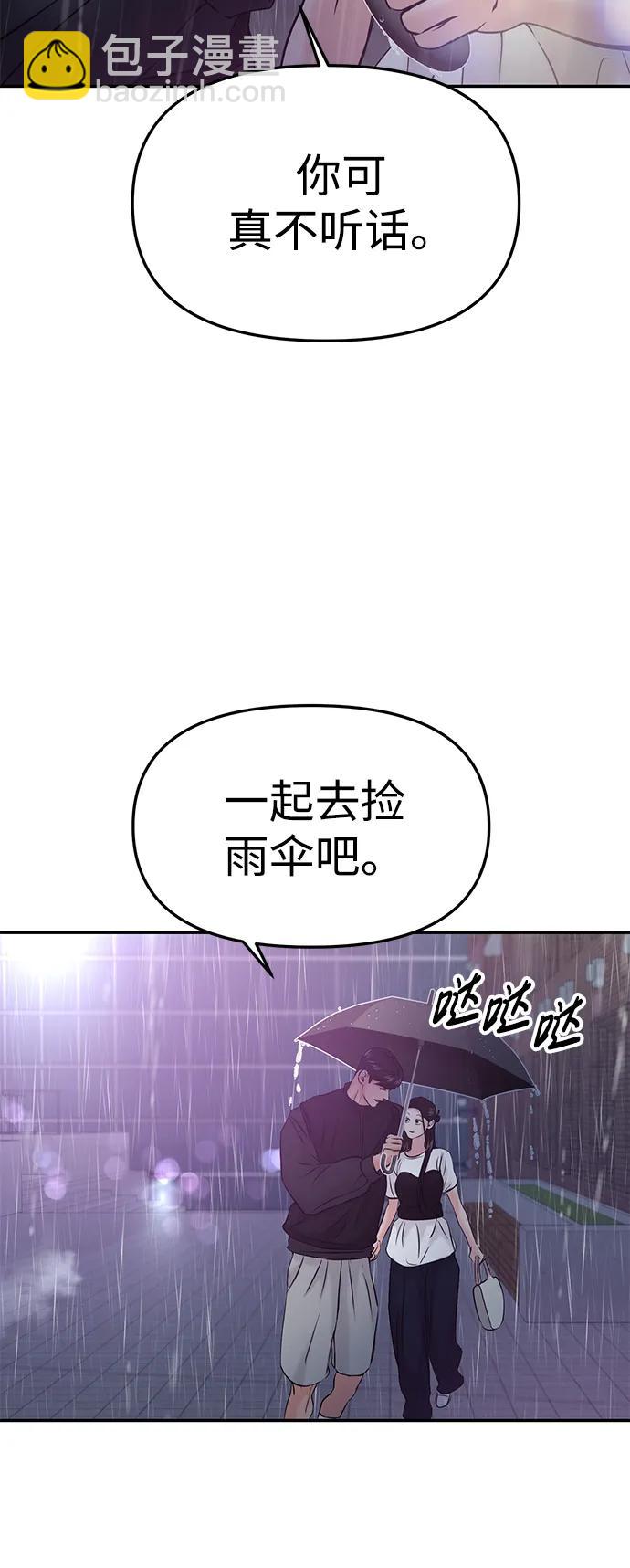 🍱随便的校园恋爱 第51话 第13页