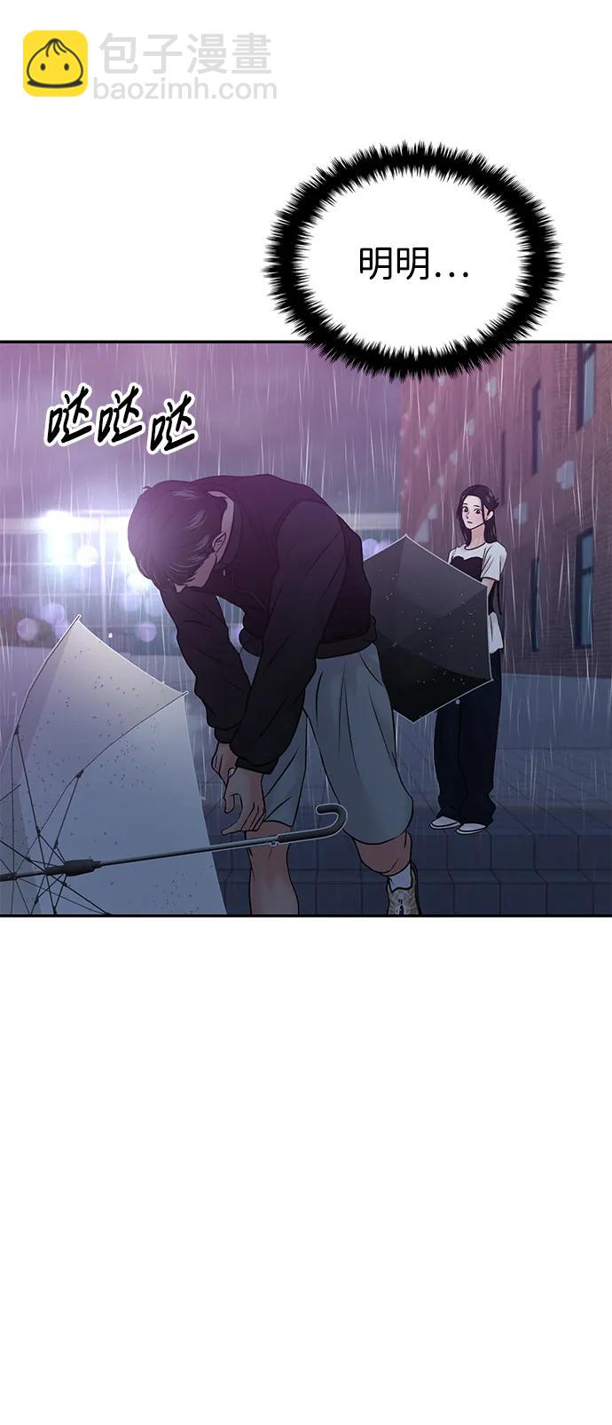 🍱随便的校园恋爱 第51话 第14页