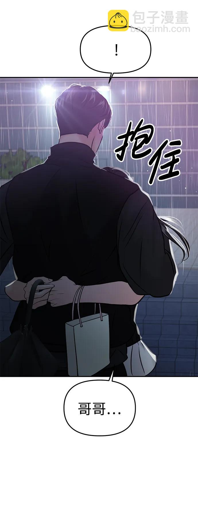 🍱随便的校园恋爱 第51话 第16页